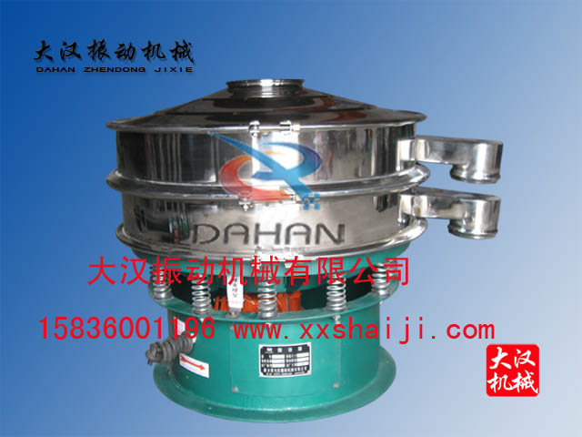 振動篩分機(jī)